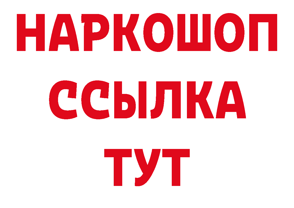 МЕТАДОН кристалл зеркало площадка блэк спрут Зеленокумск