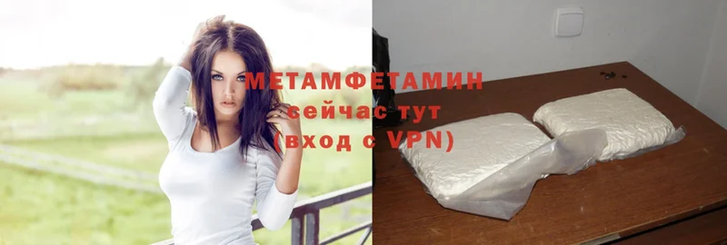 Метамфетамин Methamphetamine  Зеленокумск 